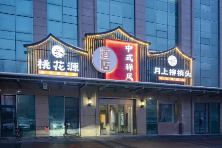 Urumqi Taohuayuan Hotel Отели рядом с достопримечательностью «Xinjiang Institute of Light Industry Technology»