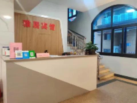 雅居賓館（環城路店）