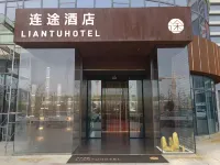 Liantu Hotel (Bengbu juyun store) Отели рядом с достопримечательностью «Парк для детей в Наньшане»