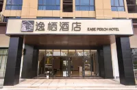 Yixi Hotel (Yueyang Chenglingji Comprehensive Bonded Zone) Hotels in Yunxi District