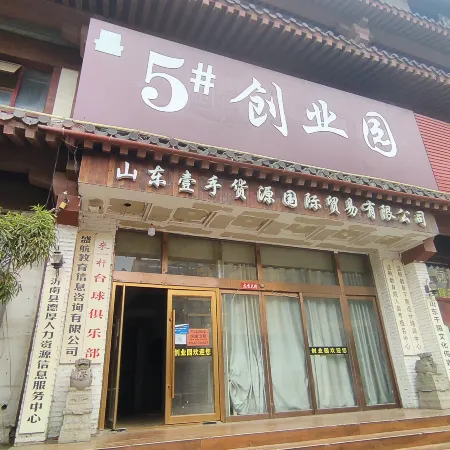 Jingyue E-Sports Hotel (Zhuge Liang Square)