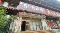 Jingyue E-Sports Hotel (Zhuge Liang Square)