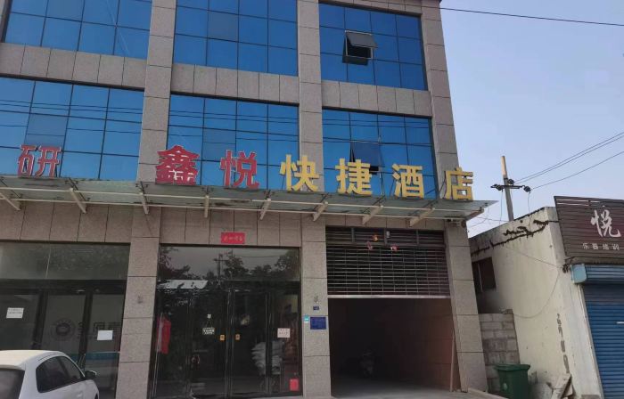 Yanjin Xinyue Express Hotel