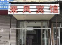 Laifeng Hotel