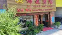 Yueyang County Jingang Hotel