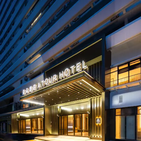 Zhaoqing Qixingyan Xinghuyifang Atour Hotel