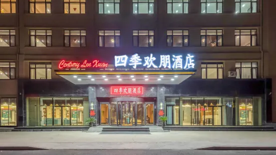Four Seasons Hotel(Qingdao Jiaodong International Airport Store)