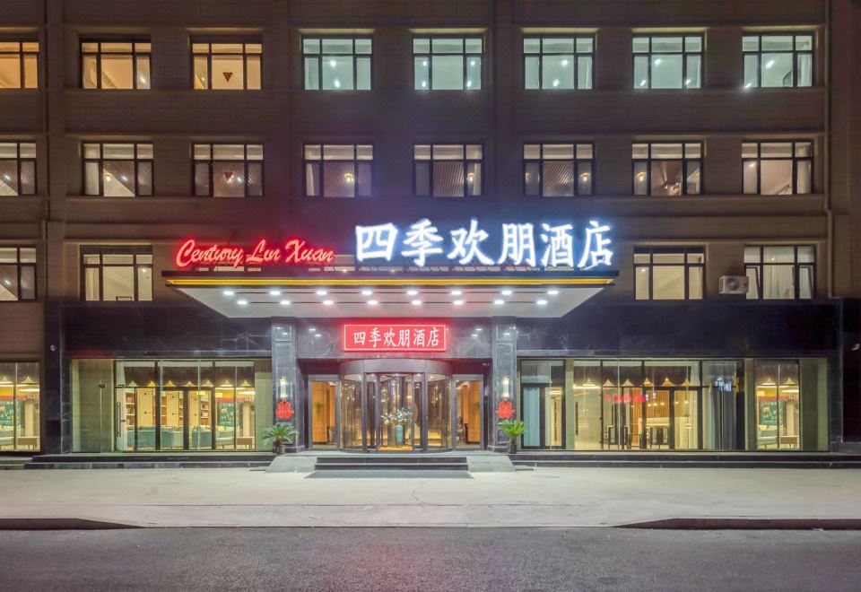 포시즌스 호텔 (칭다오 자오동 국제공항 지점