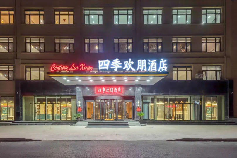 Four Seasons Hotel(Qingdao Jiaodong International Airport Store)