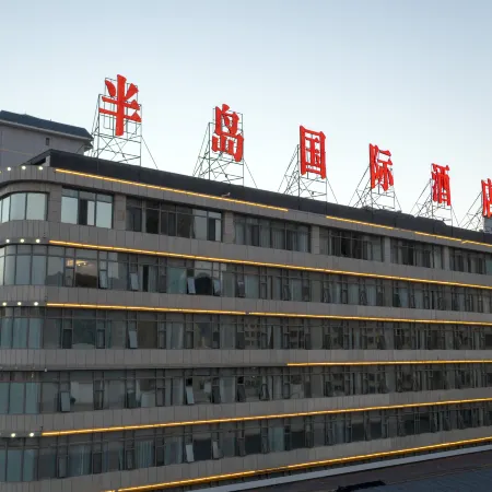 Dingxi Longwan Peninsula International Hotel