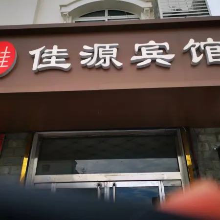 Jiayuan Hotel