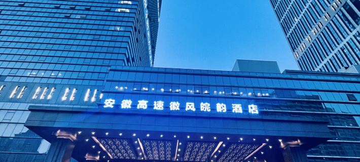 HUIFENGWANYUN Hotel Hefei Hotels in Hefei