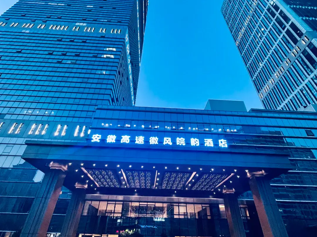 Huifengwanyun Hotel Hefei - Hefei
