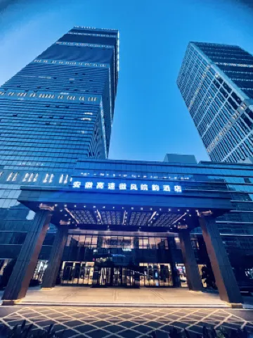 安徽高速徽風皖韻酒店 酒店