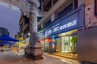 Timo Game Hostel (Nanjing Hunan Road Shiziqiao Pedestrian Street)