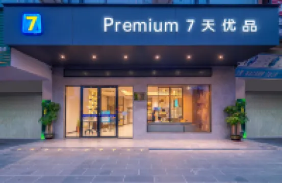 7Days Inn Youpin Hotel (Hezhou High-speed Railway Station Fu'anju)