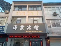 Haixia Hotel Hotels in Xin'an