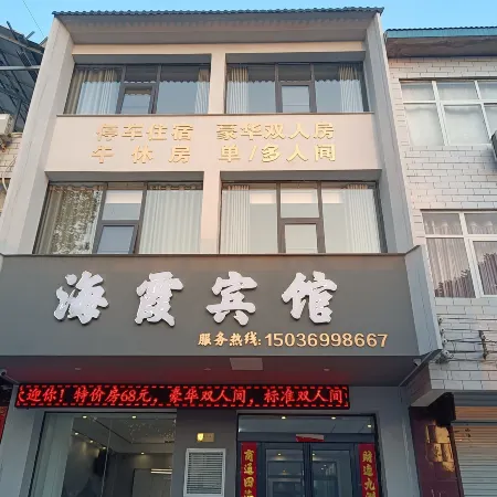 Haixia Hotel