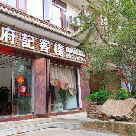 Chenfuji Chinese Inn