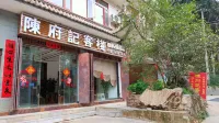 Chenfuji Chinese Inn