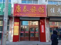 Kangtai Hotel
