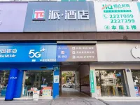 Lucky Pie Hotel (Guang'an Guangning South Road) Hotels in Guang'an