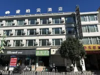 โรงแรมโฮมอินน์ รุ่ยไป๋ · หยุน (โรงพยาบาลประชาชน เป่าซาน)