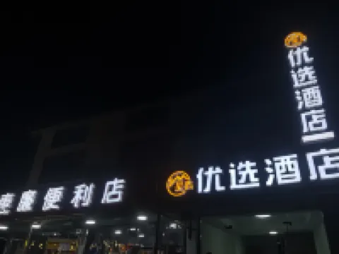 Kunshan Xingyu Preferred Hotel Hotels near Jinlan Beach