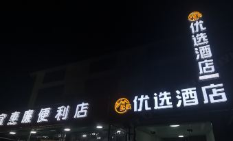 Kunshan Xingyu Preferred Hotel