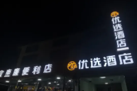 Kunshan Xingyu Preferred Hotel Hotels near Jinlan Beach