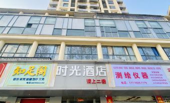 Jiujiang Time Hotel (Railway Station)