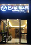 Bacheng Inn