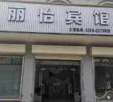 Liyi Hotel Hotels in Yuncheng Zhangxiao Airport