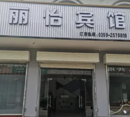 Liyi Hotel Отели рядом с достопримечательностью «Yuncheng Finance and Economics School»