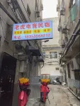 Xi'an Tiger Esports Homestay
