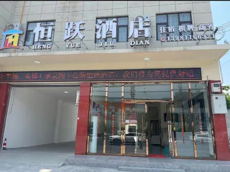 MianYang HengYue Hotel Отели рядом с достопримечательностью «Luofu Mountain»