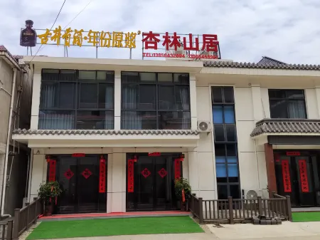 Huoshan Xinglin Shanju Отели рядом с достопримечательностью «Dabie Mountain Main Peak (Baima Main Peak)»