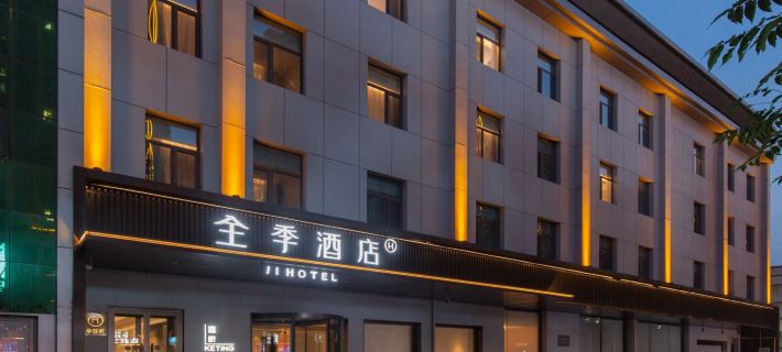 JI Hotel (Cangzhou City Government Nanchuan Old Street) Hotels in Cangzhou