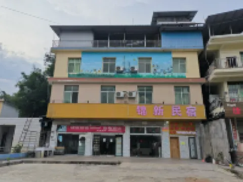 Menghai Jinxin Homestay