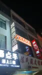 Zhenxiong Runchen Hotel (Yile Middle School) - parkir