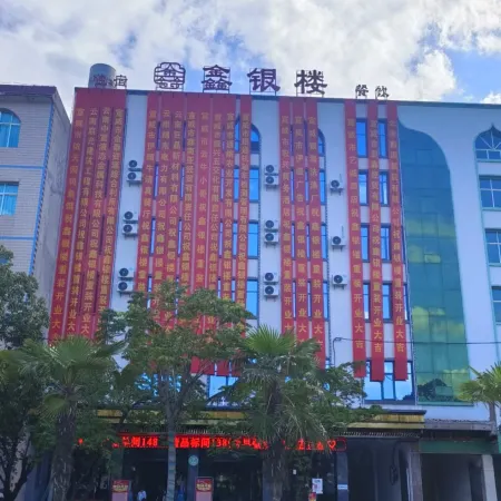 Xinyinlou Hotel (Xuanwei Station)