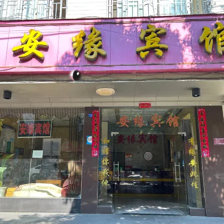 Guilin Anyuan Hotel (North Railway Station)