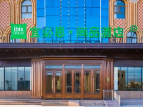Ibis Stylesホテル(トルファン市北駅広場) トルファン市のホテル