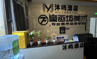 Muyu Hotel (Yibin High-speed Railway West Station)