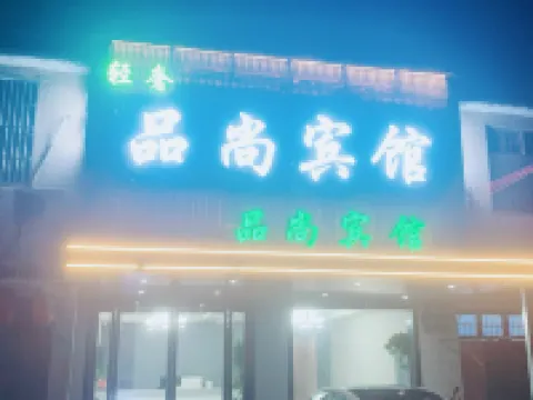 Hefei Pinshang Hotel Hotels near Hefei Airport