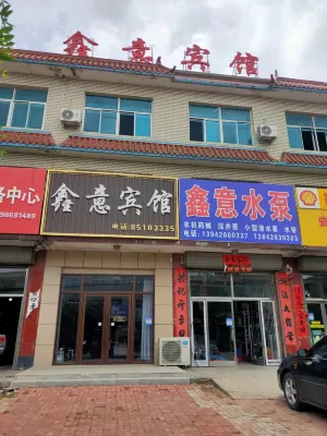 Wafangdian Fuzhou Town Xinyi Hotel Hotel in zona Hengshan Ancient College