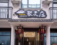 Xianju Julingzhuang Boutique Homestay Hotels near Shenxianju Scenic Area