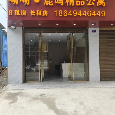 Zhuluming Boutique Apartment (Self-service Check-in Tengxian Bus Station Culture Square Branch)