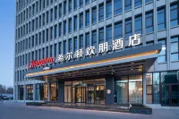 Hampton by Hilton Langfang