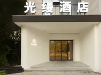光縵飯店（重慶金開大道愛琴海購物公園店） 重慶歡樂谷附近的飯店